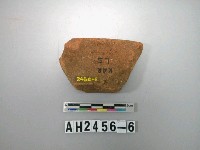 藏品(紅色夾砂素面口緣殘片)的圖片